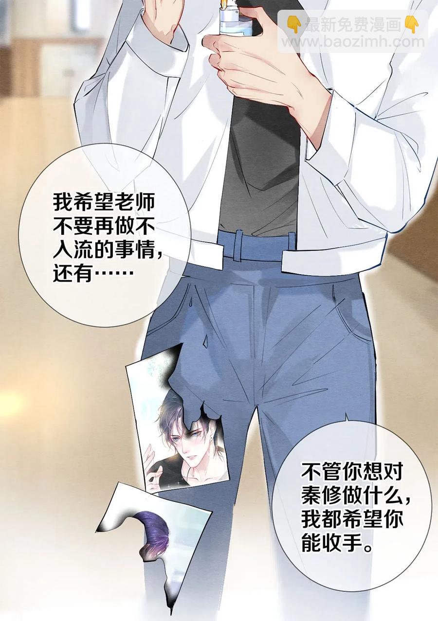 《影帝们的公寓》43 表错情可是很受伤的 第22页