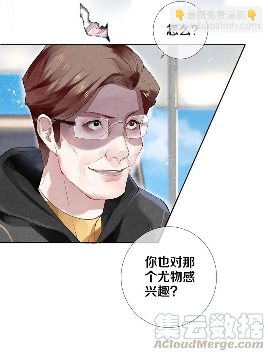 《影帝们的公寓》43 表错情可是很受伤的 第23页