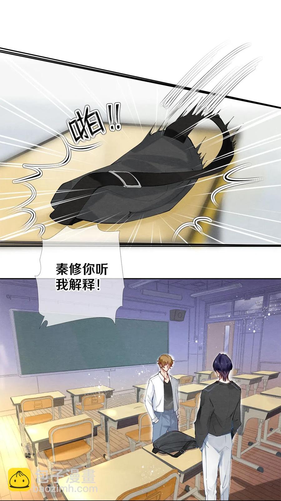 《影帝们的公寓》43 表错情可是很受伤的 第2页