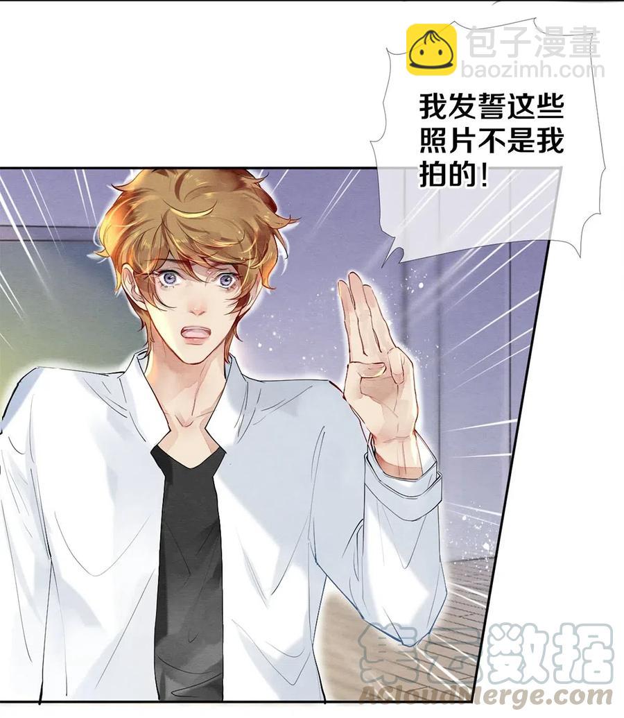 《影帝们的公寓》43 表错情可是很受伤的 第3页