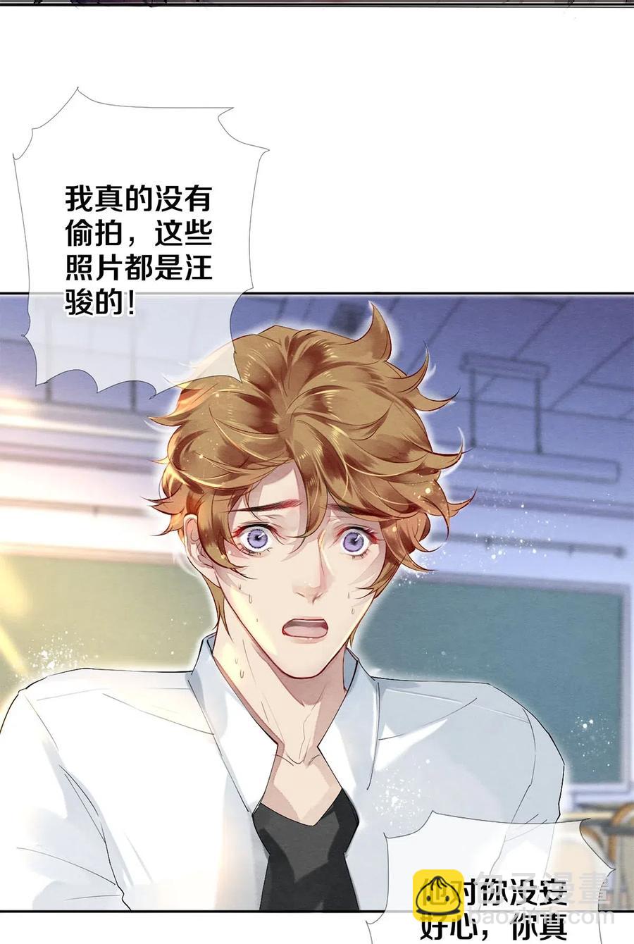 《影帝们的公寓》43 表错情可是很受伤的 第8页
