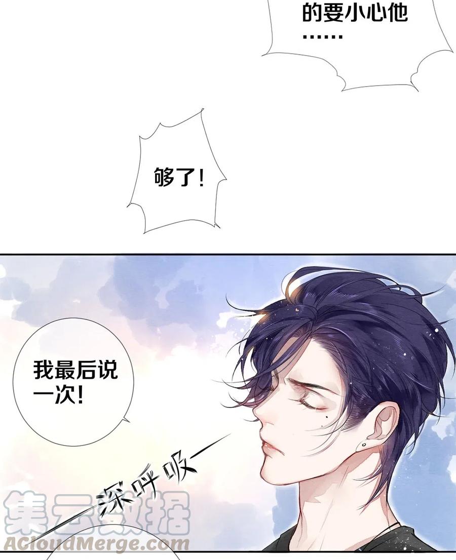 《影帝们的公寓》43 表错情可是很受伤的 第9页