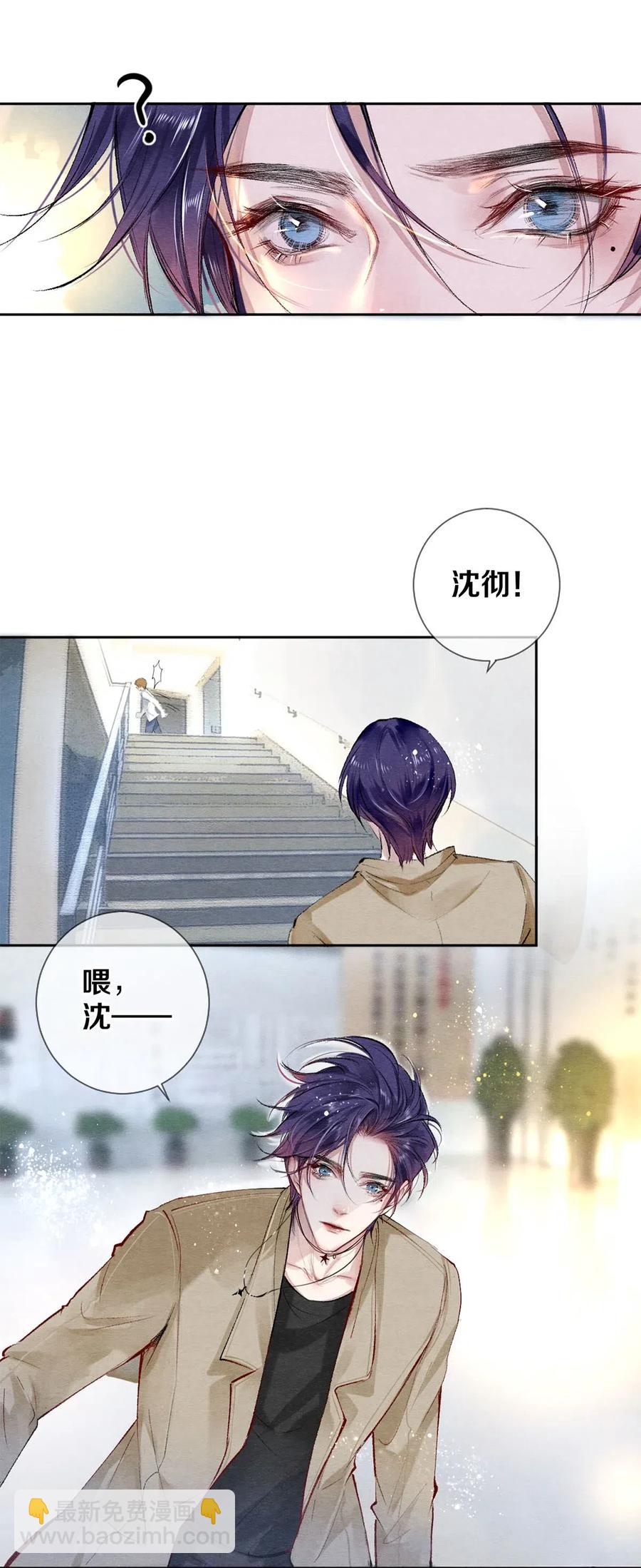 《影帝们的公寓》47 你知不知道我在爱你 第12页