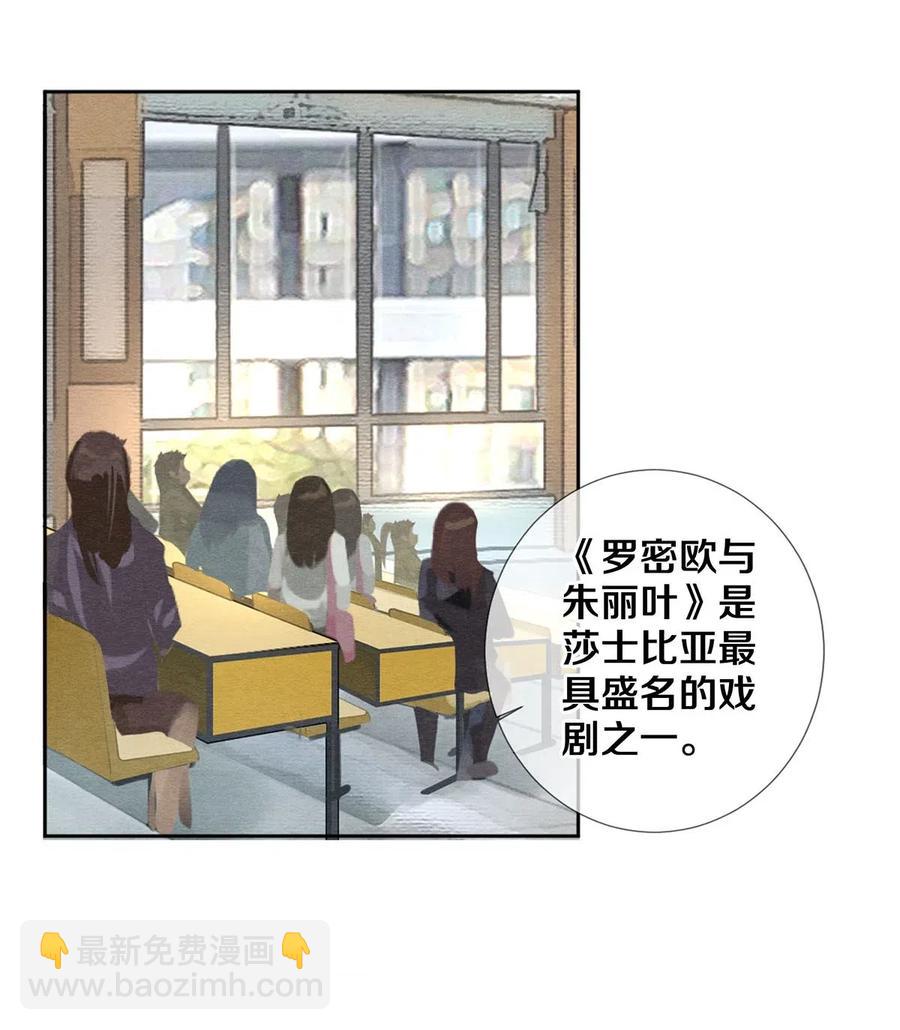 《影帝们的公寓》47 你知不知道我在爱你 第14页