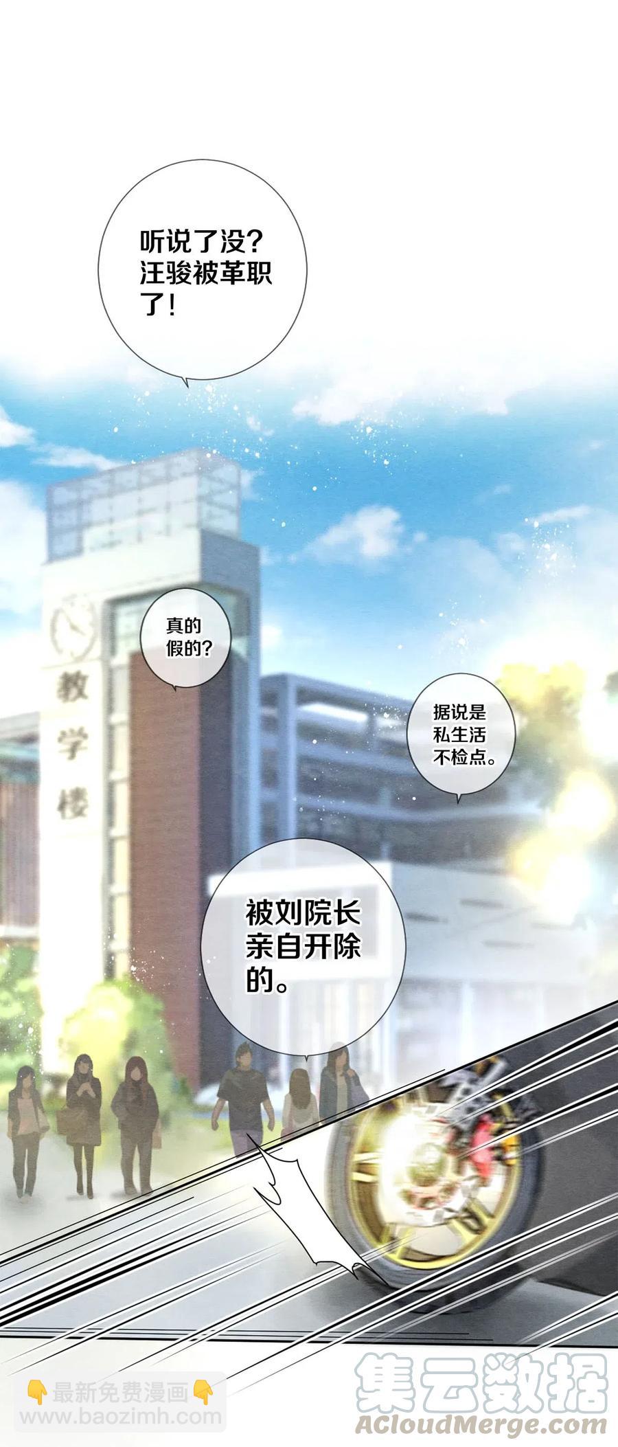 《影帝们的公寓》47 你知不知道我在爱你 第9页