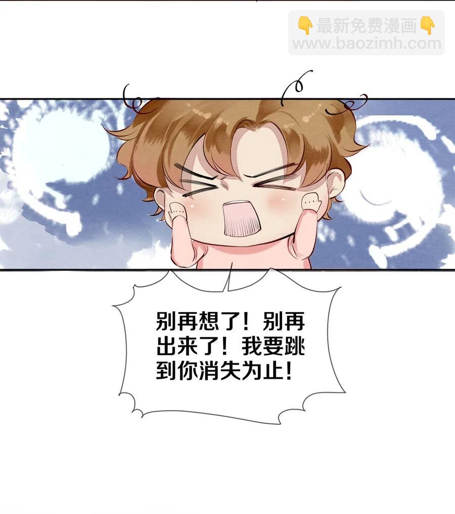 《影帝们的公寓》48 深夜灵异事件簿 第12页