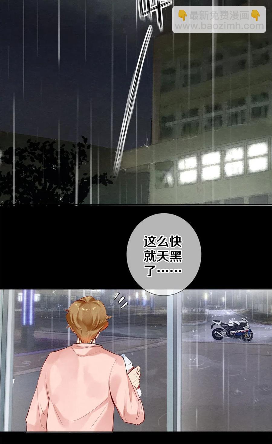 《影帝们的公寓》48 深夜灵异事件簿 第14页