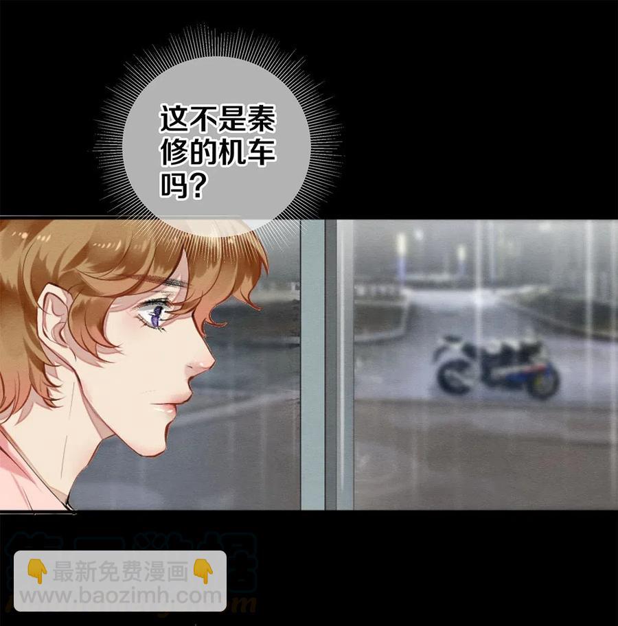 《影帝们的公寓》48 深夜灵异事件簿 第15页