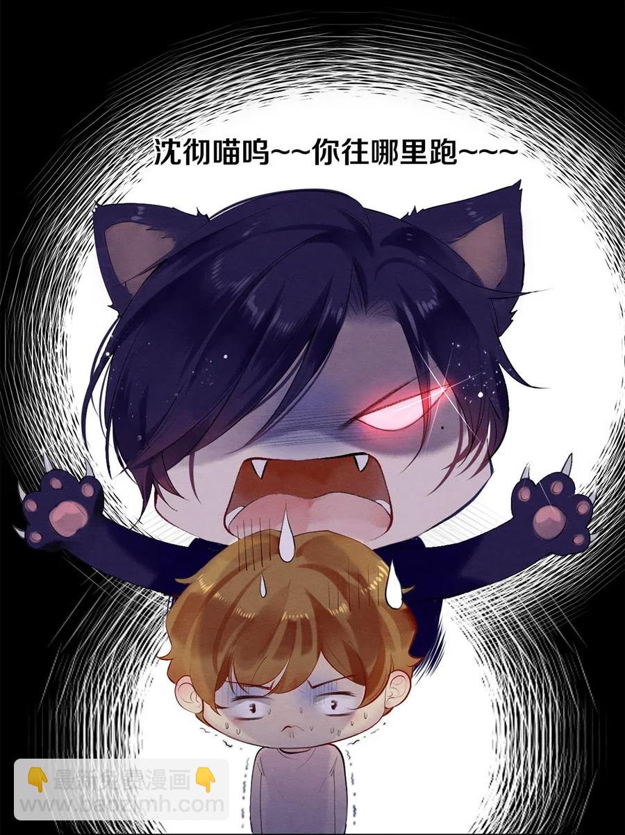 《影帝们的公寓》48 深夜灵异事件簿 第24页
