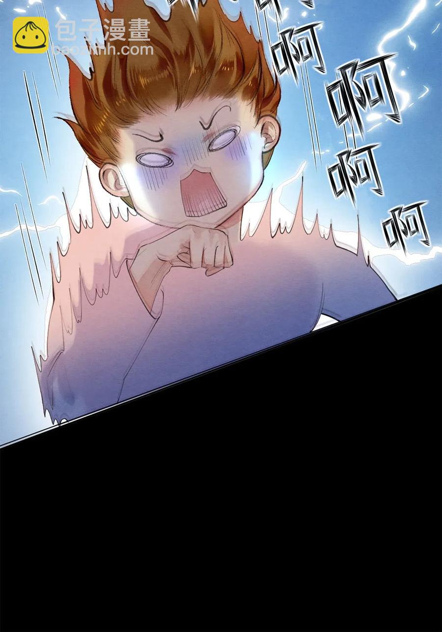 《影帝们的公寓》48 深夜灵异事件簿 第26页