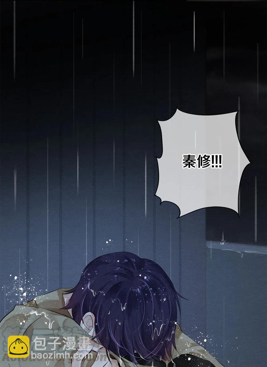 《影帝们的公寓》48 深夜灵异事件簿 第31页