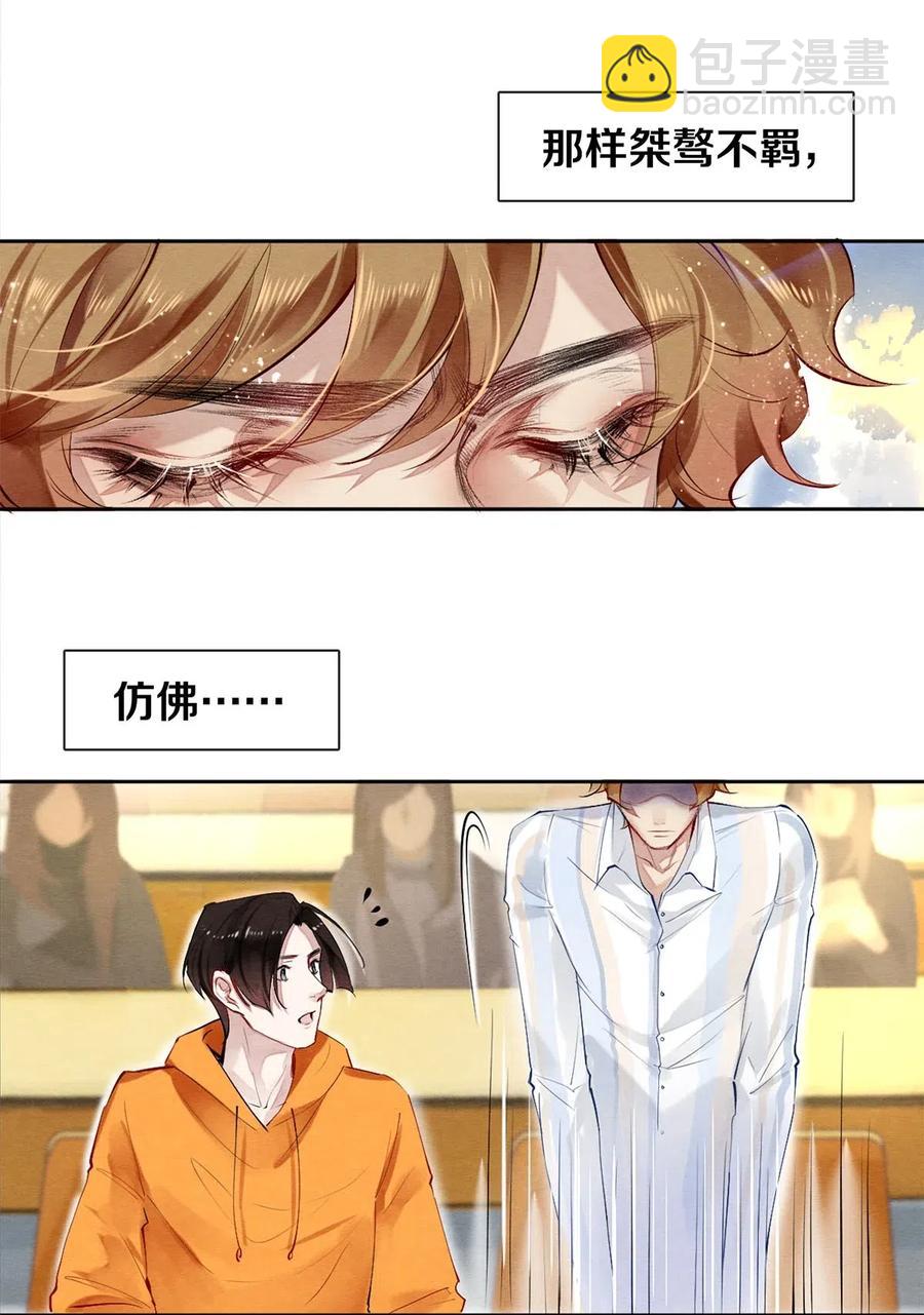 《影帝们的公寓》48 深夜灵异事件簿 第4页