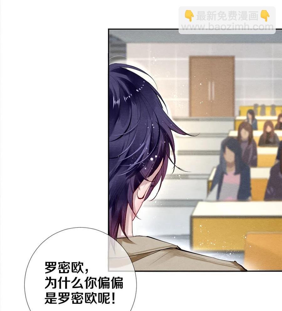 《影帝们的公寓》48 深夜灵异事件簿 第6页