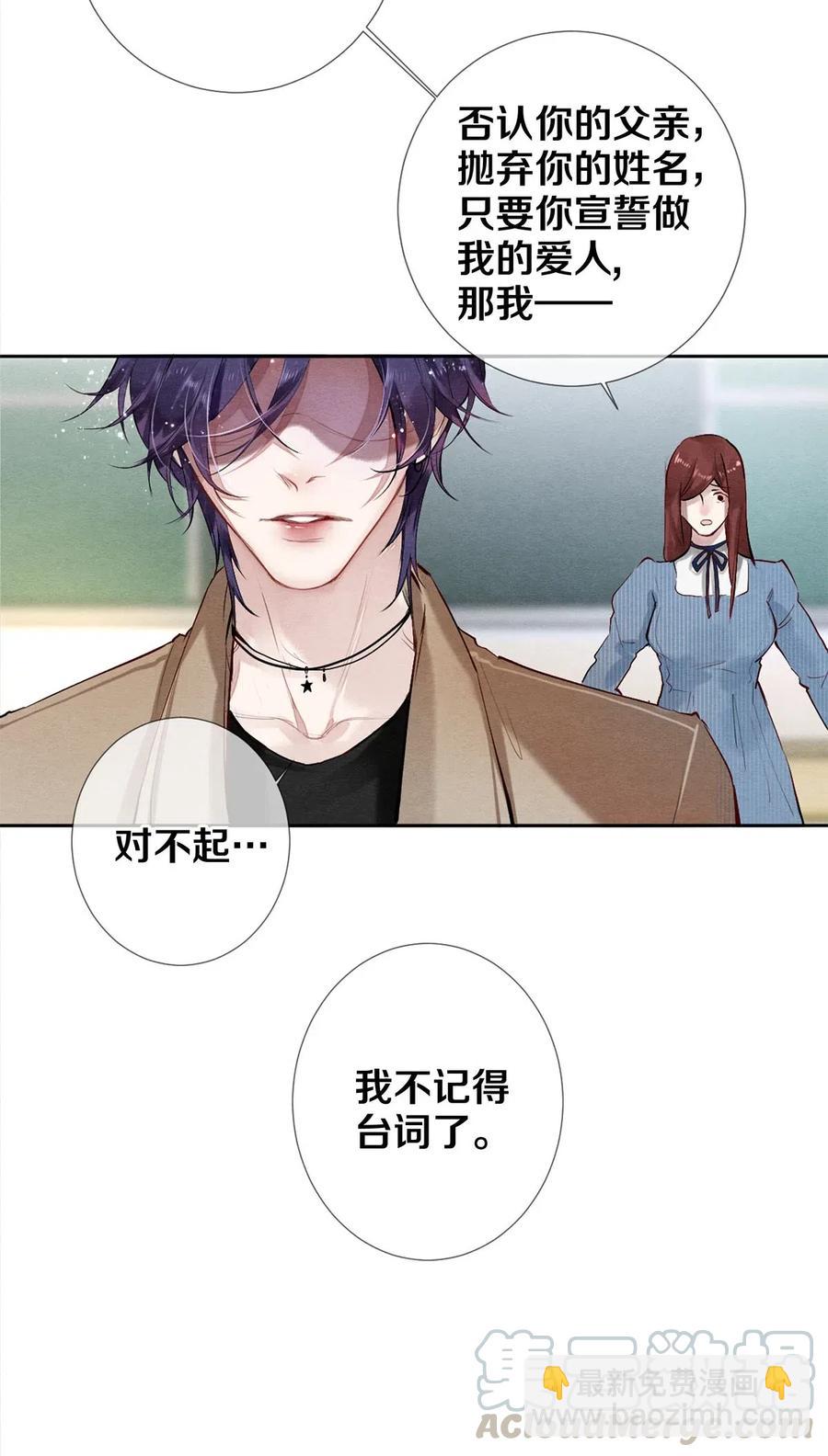 《影帝们的公寓》48 深夜灵异事件簿 第7页