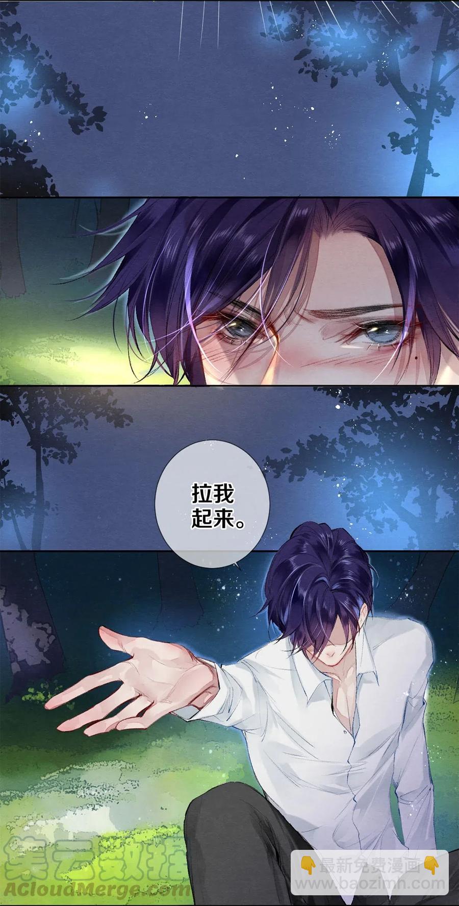 《影帝们的公寓》46 我当然知道你是谁 第15页