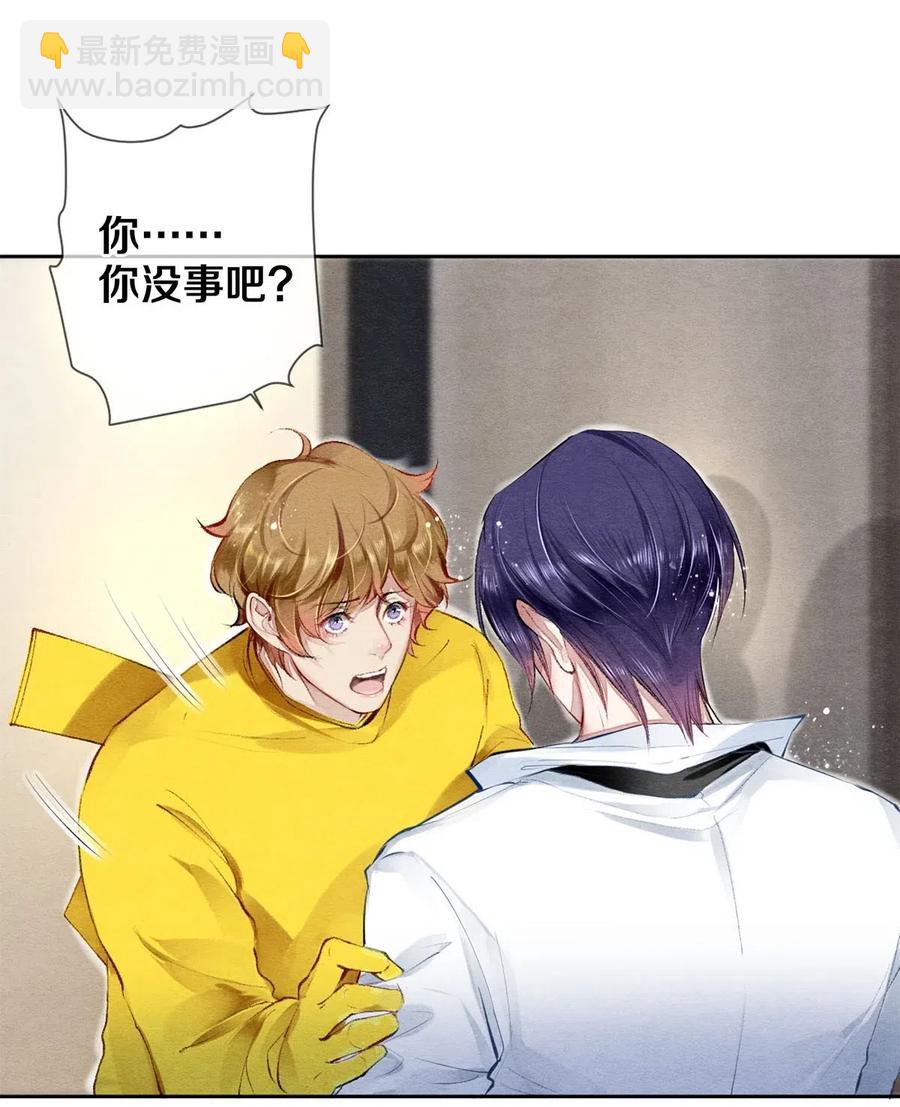 《影帝们的公寓》46 我当然知道你是谁 第2页
