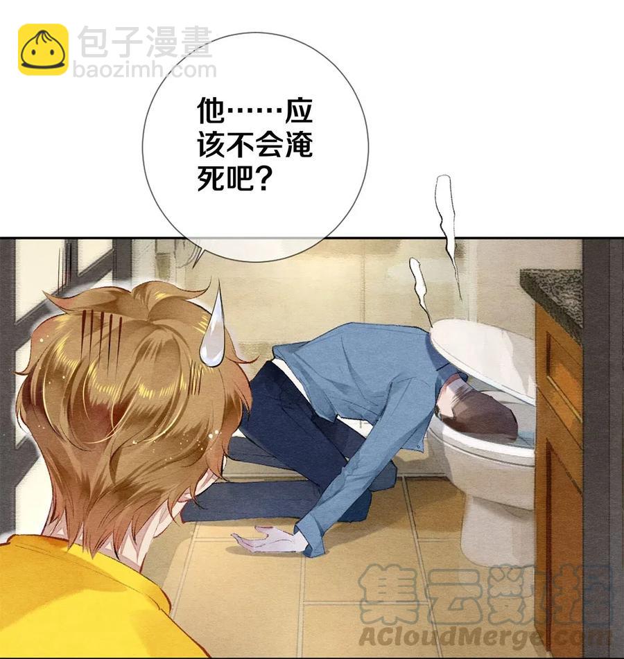《影帝们的公寓》46 我当然知道你是谁 第5页