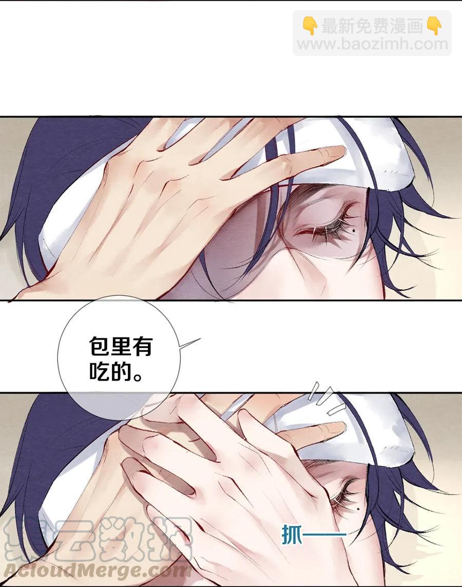 《影帝们的公寓》49 你就是仗着我对你…… 第13页