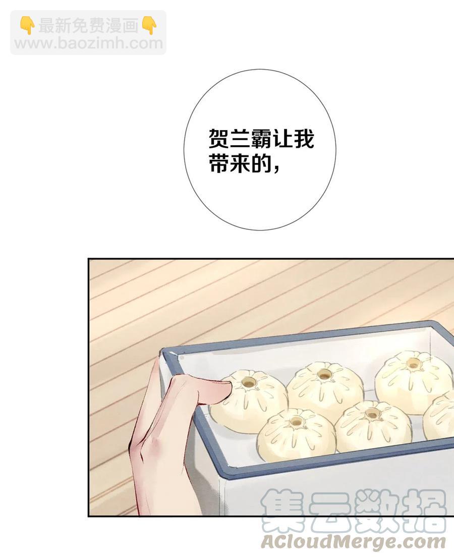 《影帝们的公寓》49 你就是仗着我对你…… 第15页
