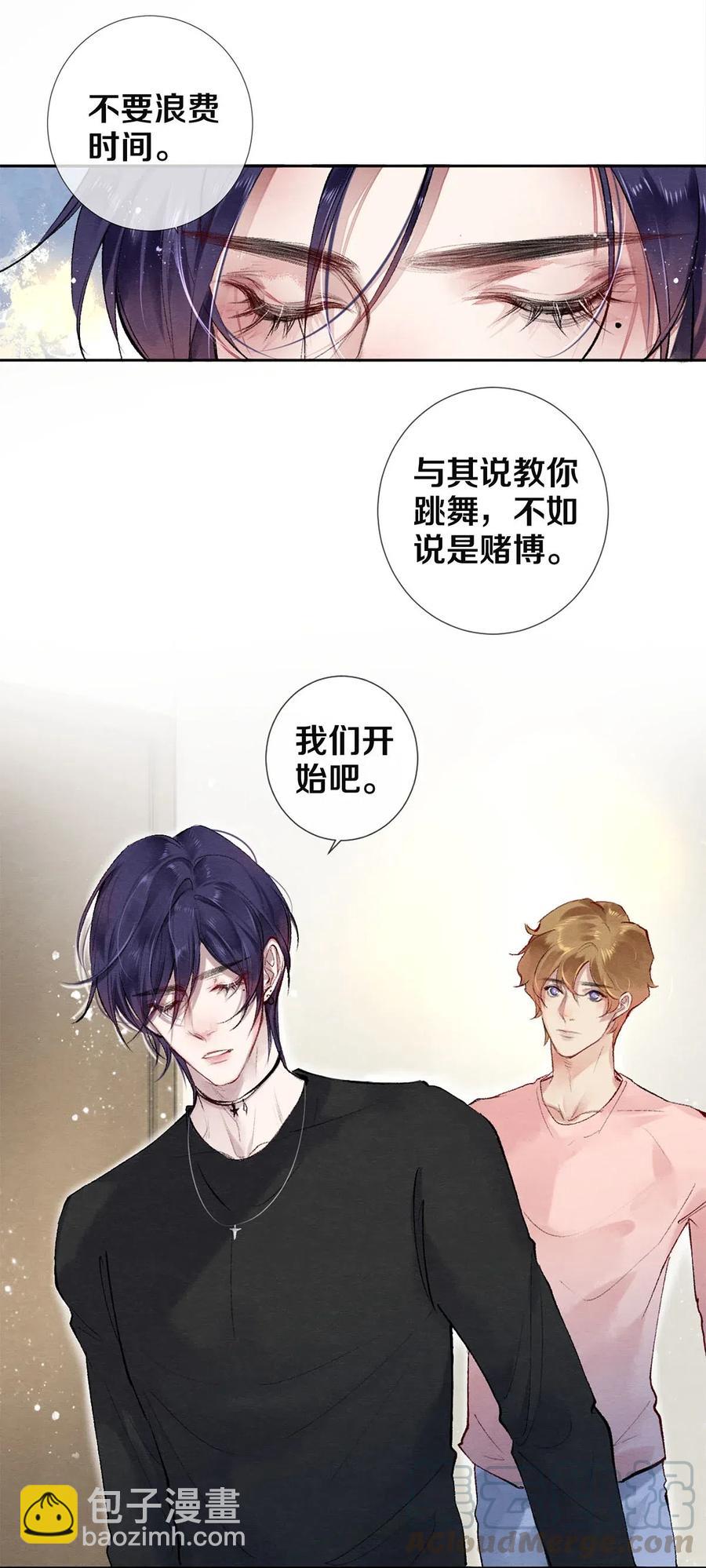 《影帝们的公寓》49 你就是仗着我对你…… 第21页