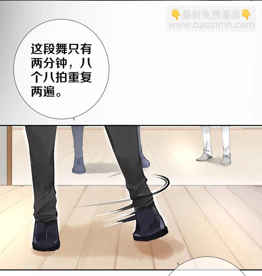 《影帝们的公寓》49 你就是仗着我对你…… 第22页