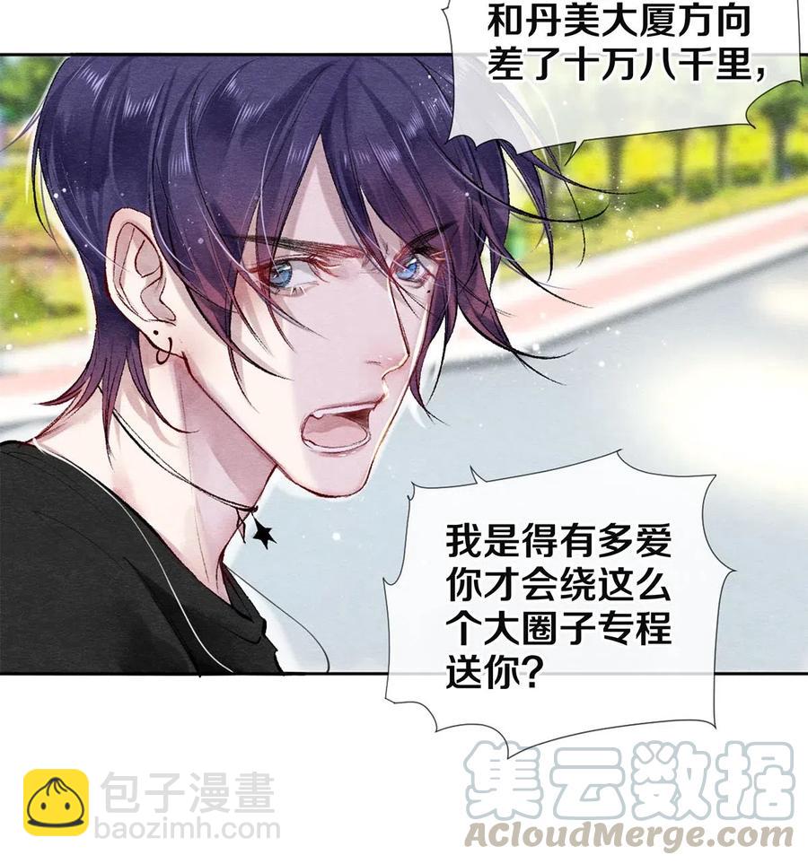 《影帝们的公寓》49 你就是仗着我对你…… 第29页