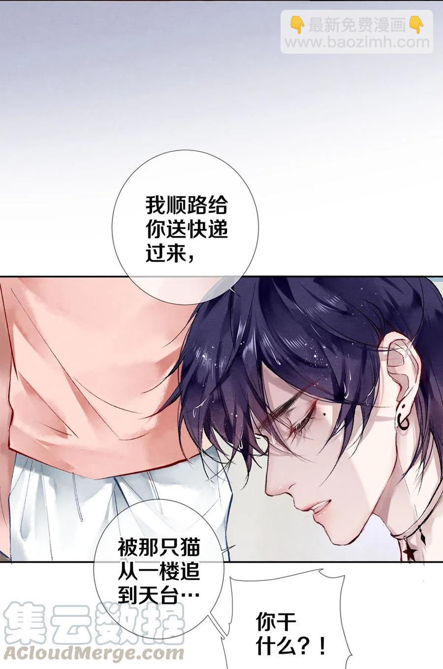 《影帝们的公寓》49 你就是仗着我对你…… 第5页