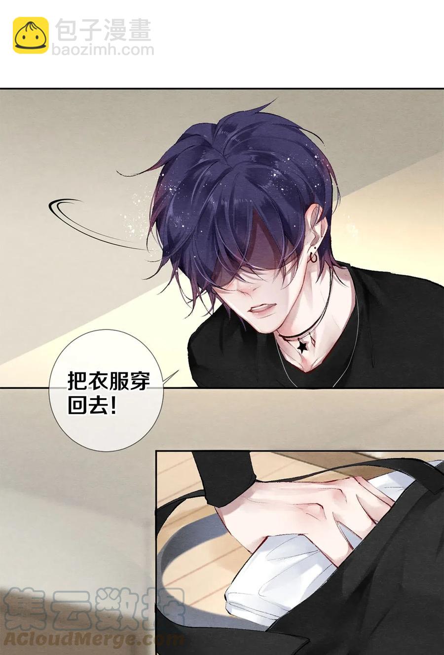 《影帝们的公寓》49 你就是仗着我对你…… 第9页