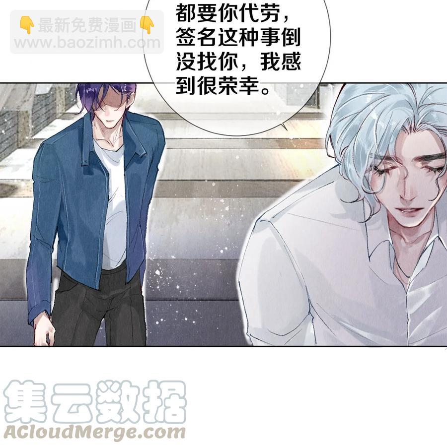 《影帝们的公寓》53 你的东西身上有我的味道 第17页