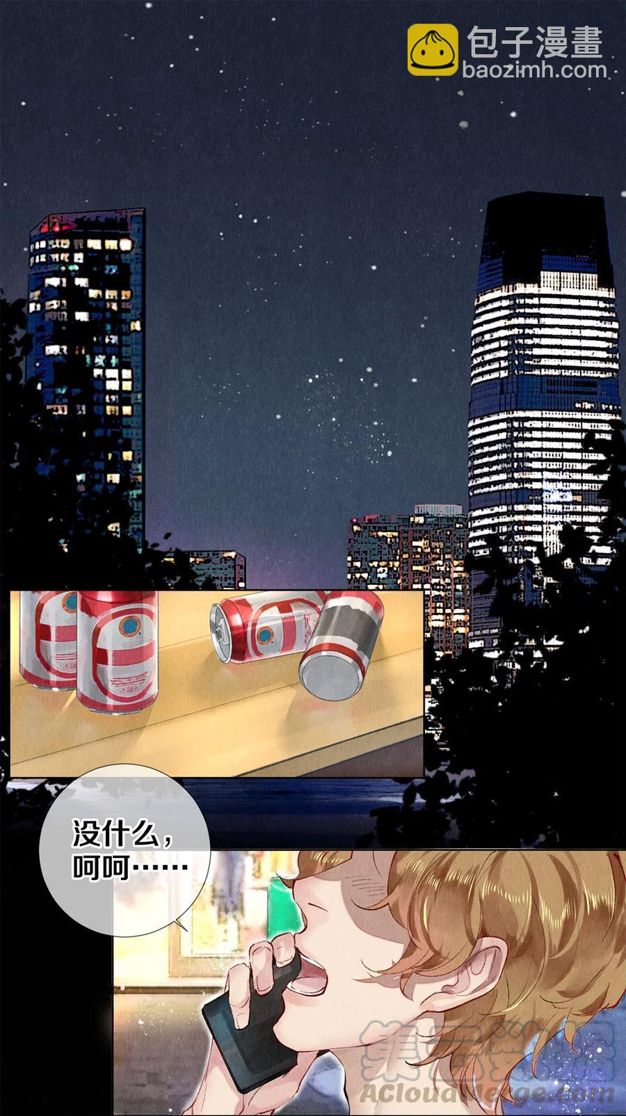 《影帝们的公寓》53 你的东西身上有我的味道 第25页