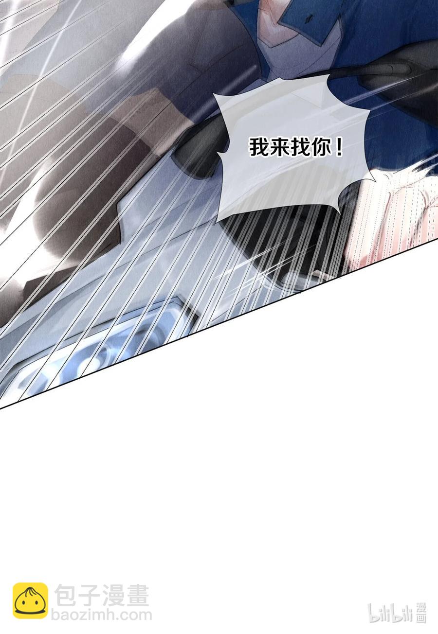 《影帝们的公寓》53 你的东西身上有我的味道 第30页