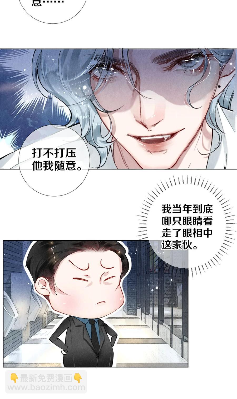 《影帝们的公寓》53 你的东西身上有我的味道 第4页