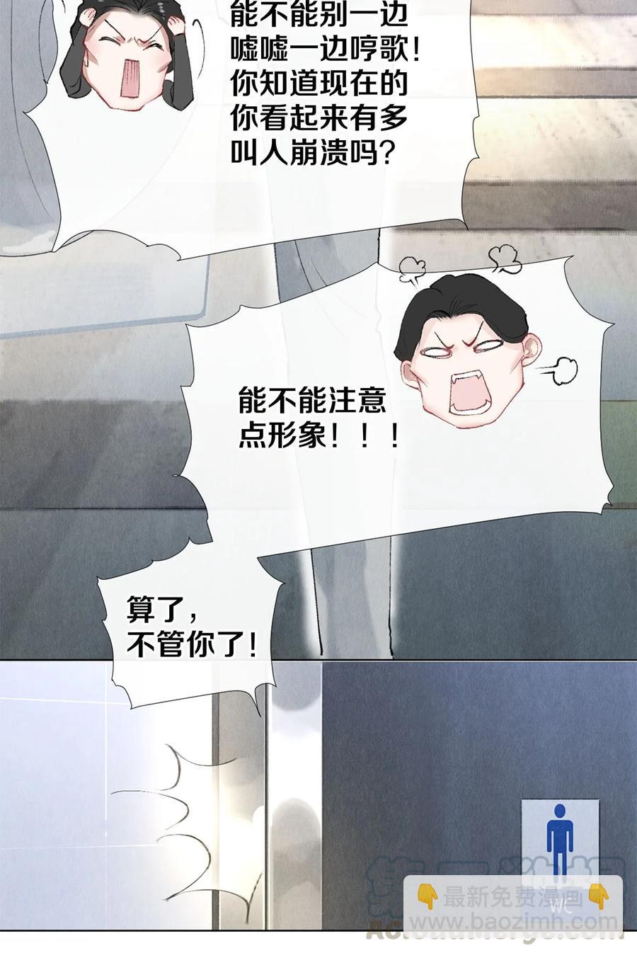 《影帝们的公寓》53 你的东西身上有我的味道 第9页