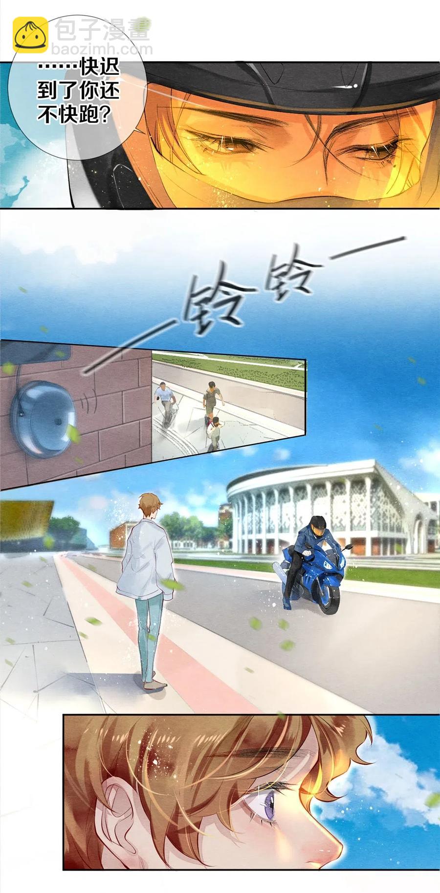 《影帝们的公寓》50 给情敌捧场这种事校花他做得出来 第12页