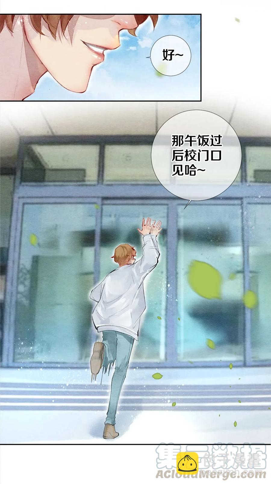 《影帝们的公寓》50 给情敌捧场这种事校花他做得出来 第13页