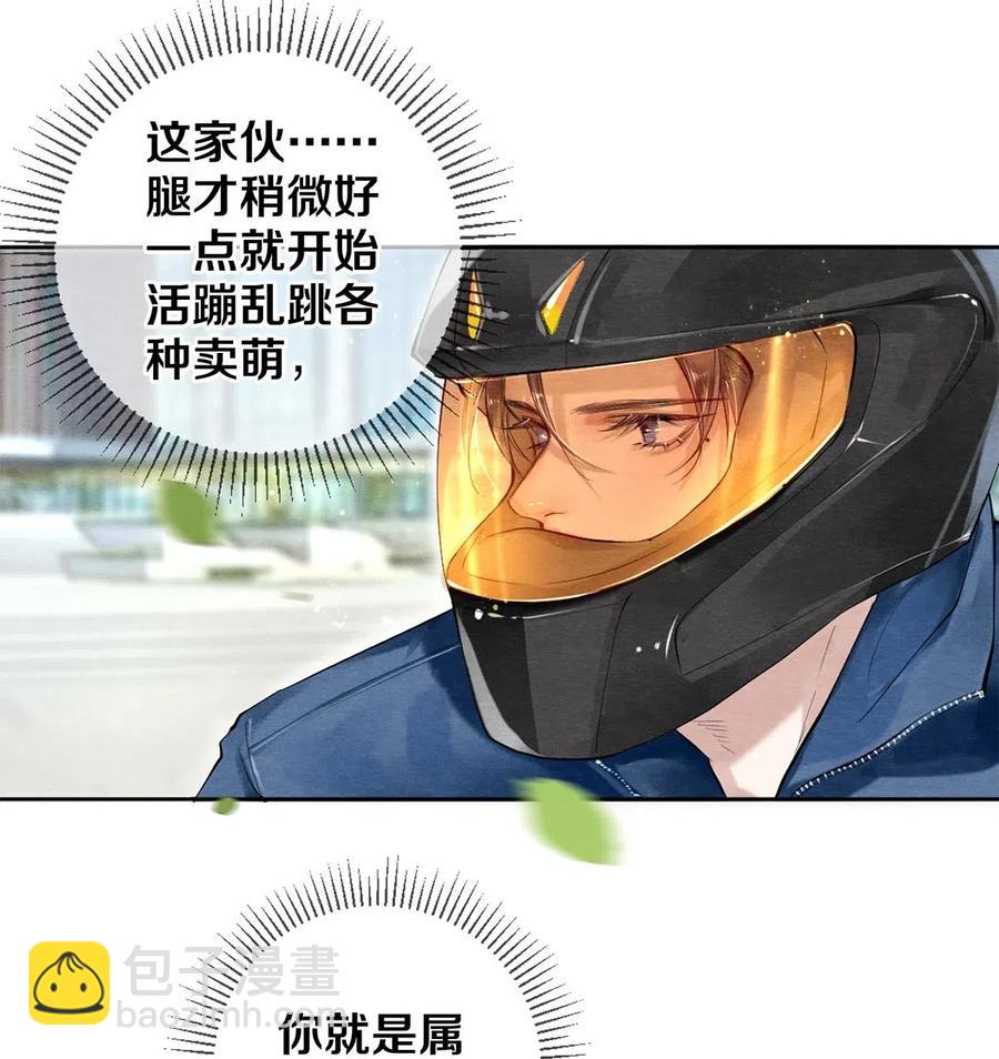 《影帝们的公寓》50 给情敌捧场这种事校花他做得出来 第14页