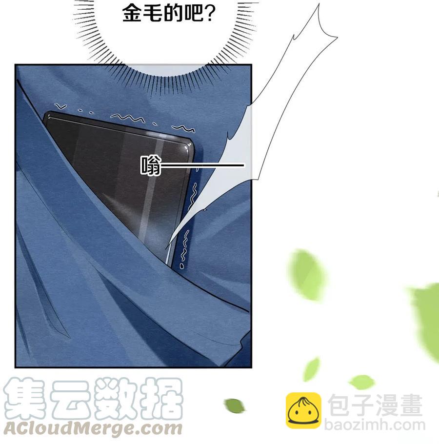 《影帝们的公寓》50 给情敌捧场这种事校花他做得出来 第15页