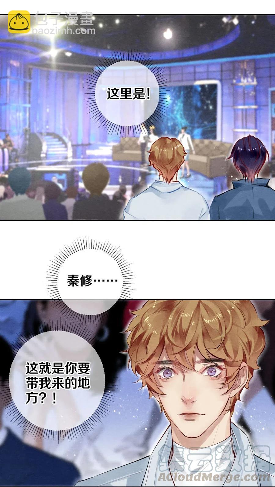 《影帝们的公寓》50 给情敌捧场这种事校花他做得出来 第21页