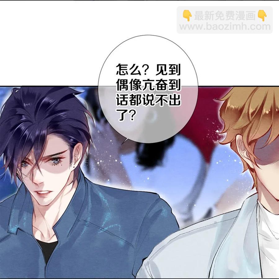 《影帝们的公寓》50 给情敌捧场这种事校花他做得出来 第22页