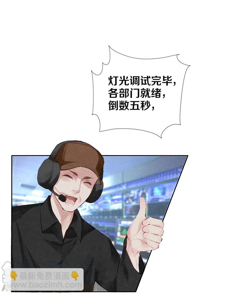 《影帝们的公寓》50 给情敌捧场这种事校花他做得出来 第25页