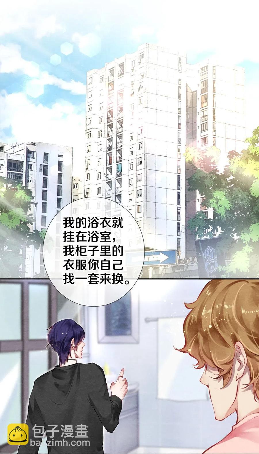《影帝们的公寓》50 给情敌捧场这种事校花他做得出来 第2页