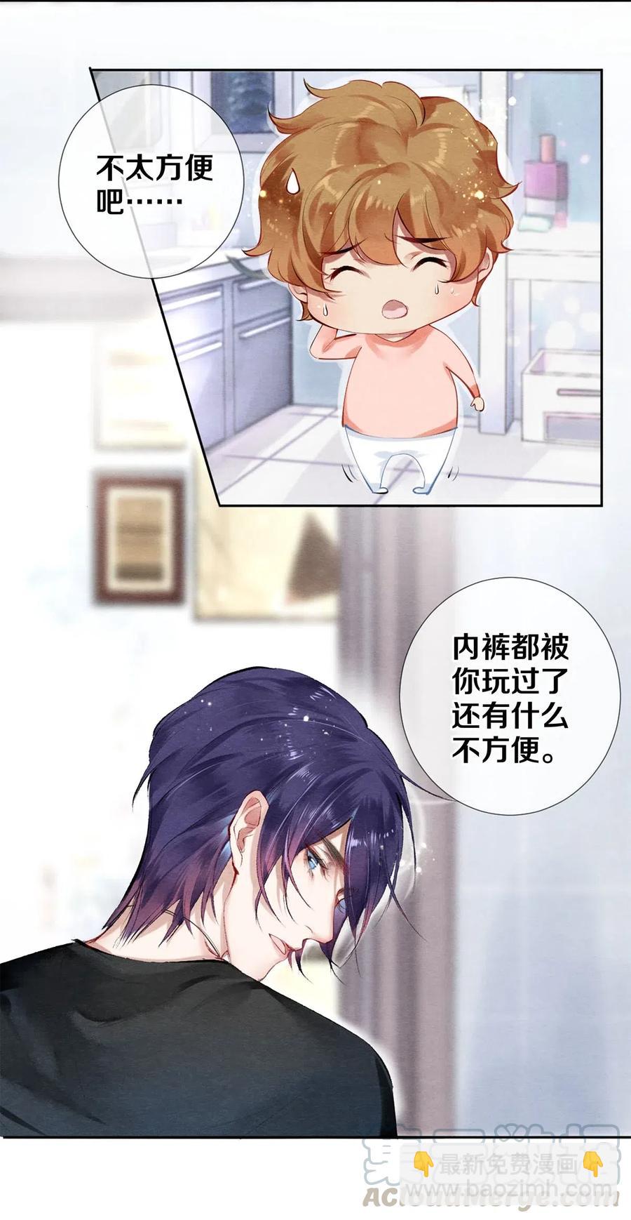 《影帝们的公寓》50 给情敌捧场这种事校花他做得出来 第3页