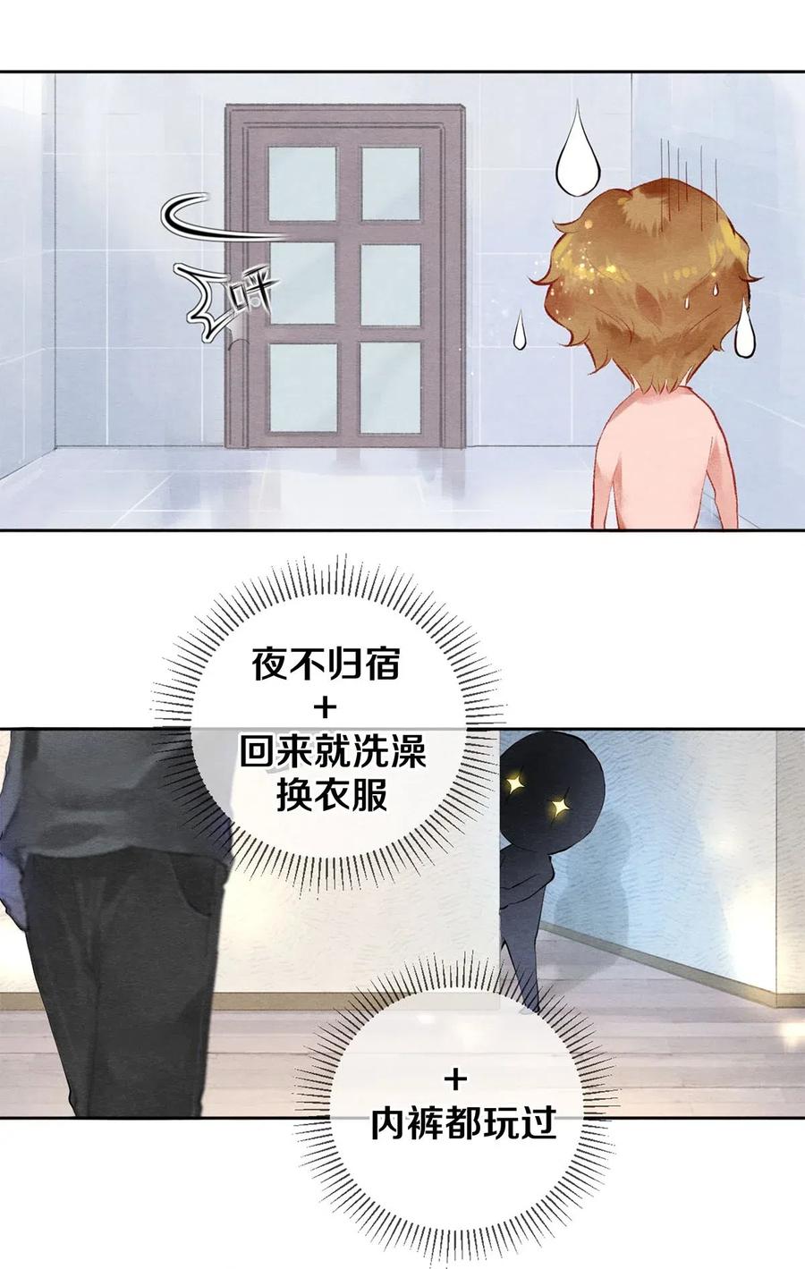 《影帝们的公寓》50 给情敌捧场这种事校花他做得出来 第4页