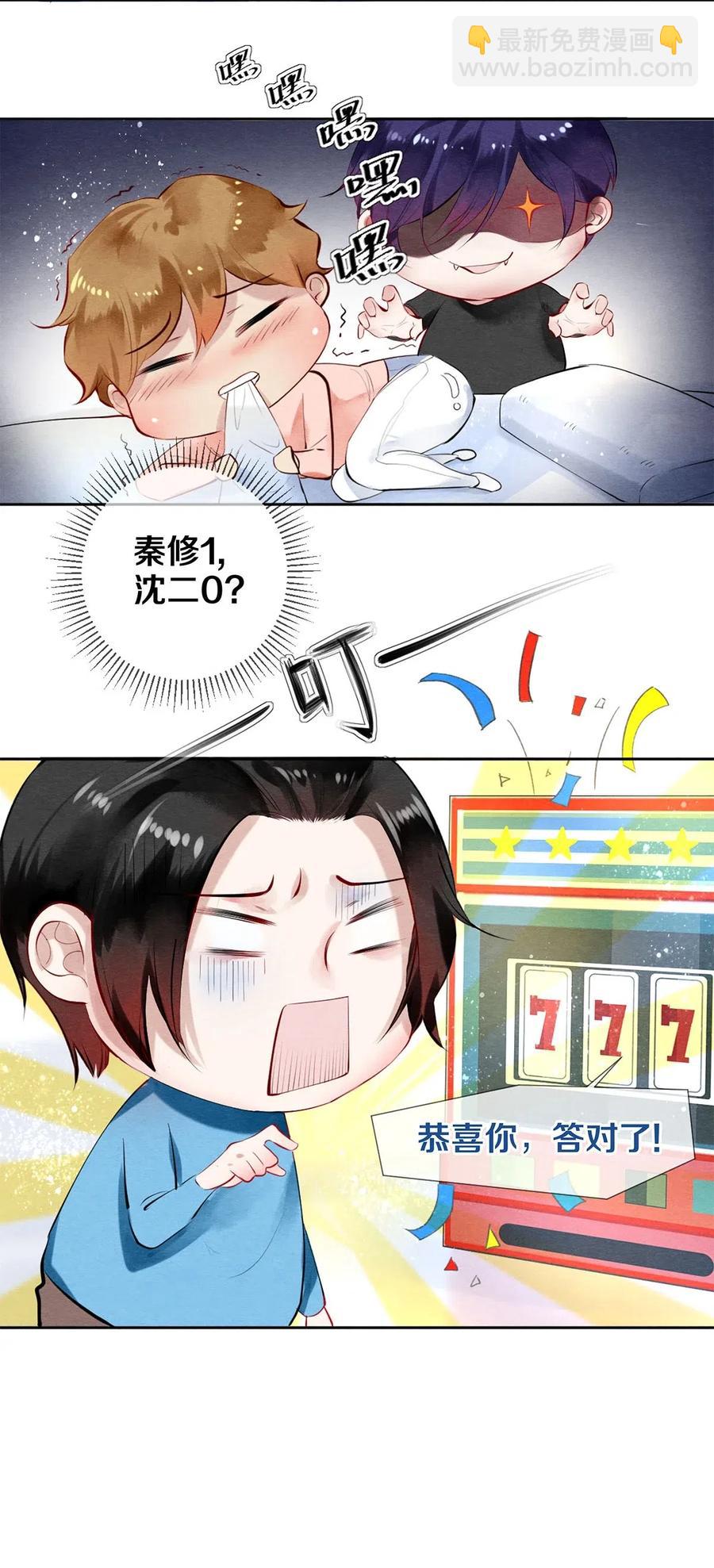 《影帝们的公寓》50 给情敌捧场这种事校花他做得出来 第6页