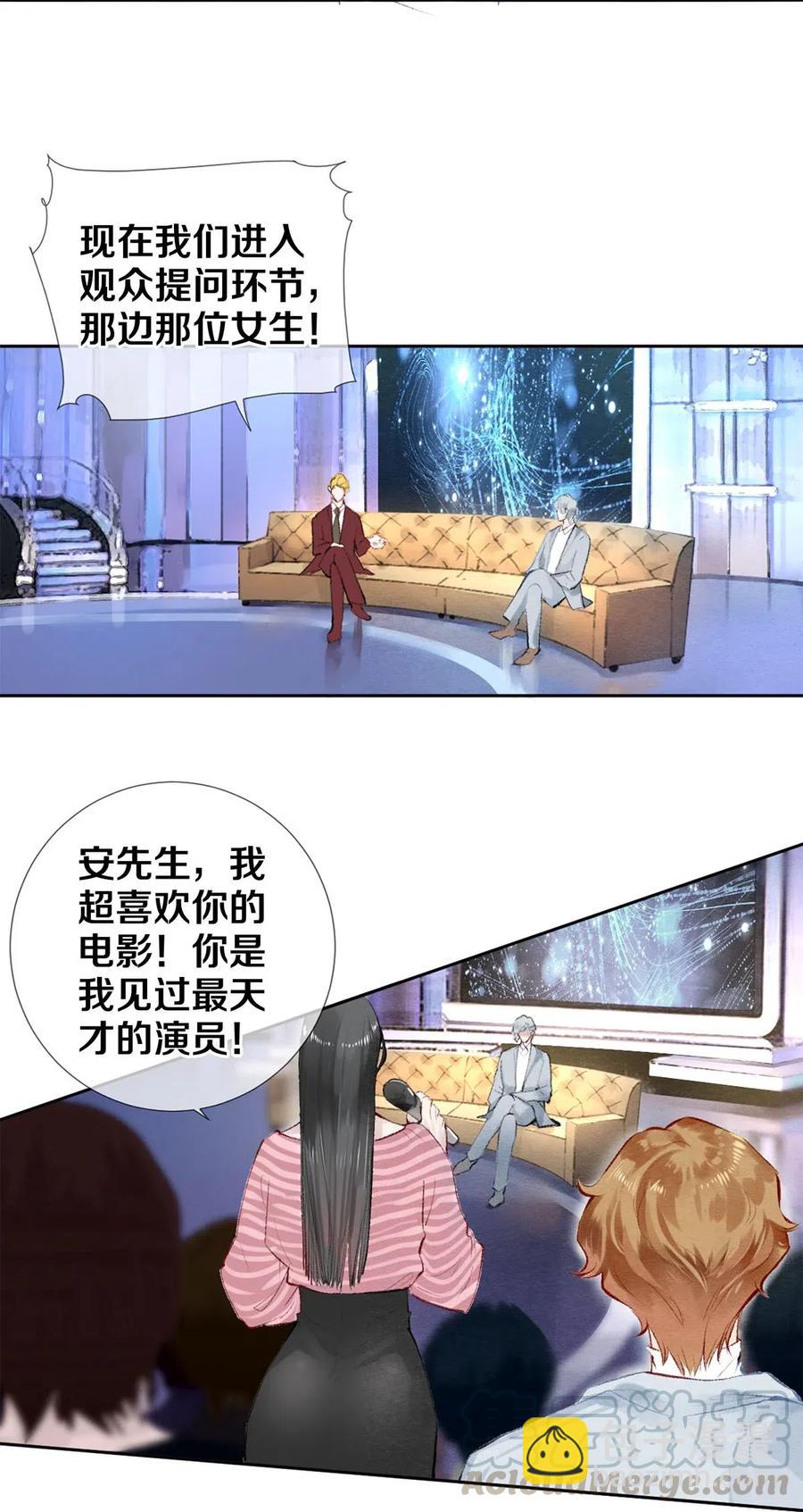 《影帝们的公寓》51 安影帝的伪装 第13页