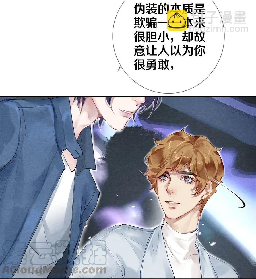 《影帝们的公寓》51 安影帝的伪装 第29页