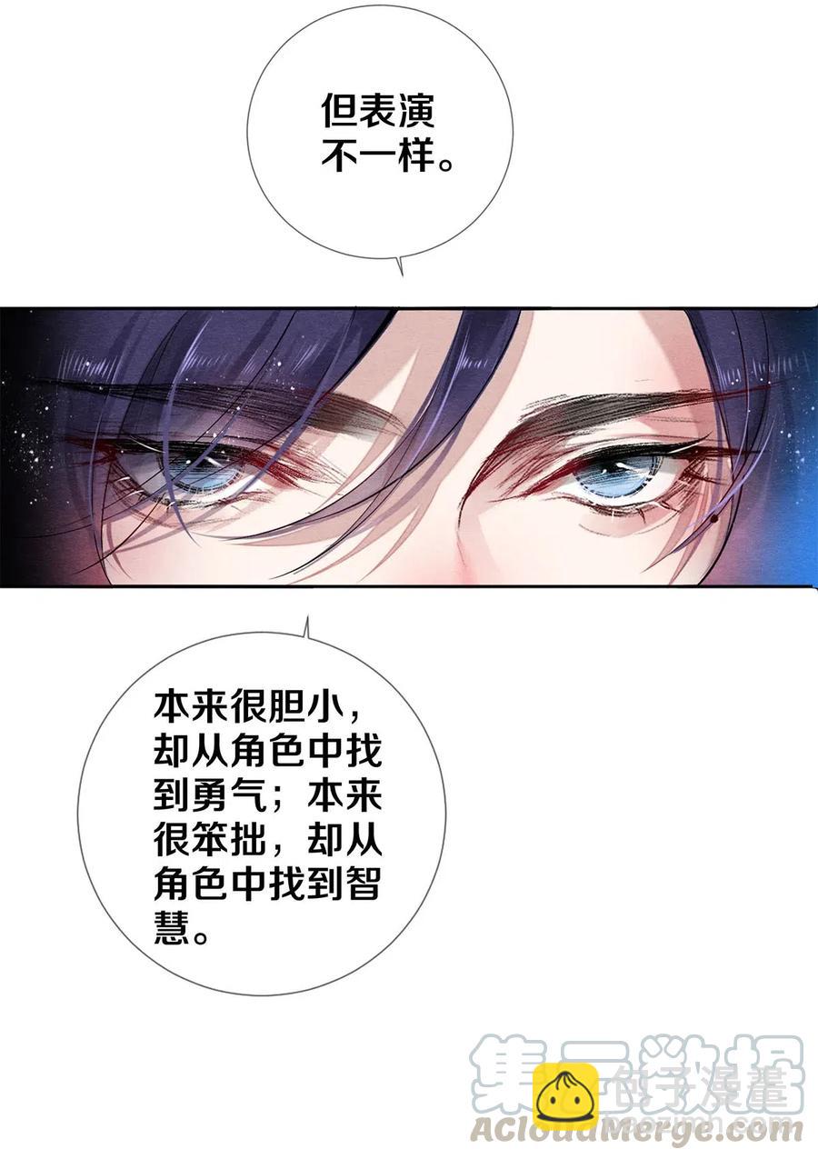 《影帝们的公寓》51 安影帝的伪装 第31页