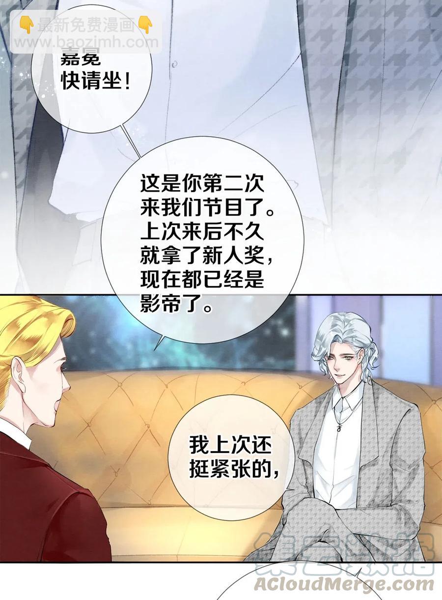 《影帝们的公寓》51 安影帝的伪装 第3页