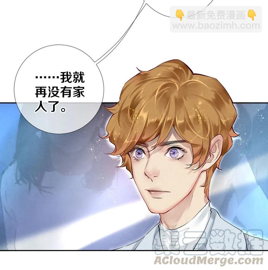 《影帝们的公寓》51 安影帝的伪装 第7页