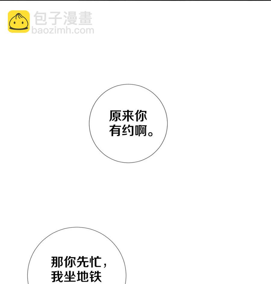 《影帝们的公寓》52 我不想追他，我想追你 第10页